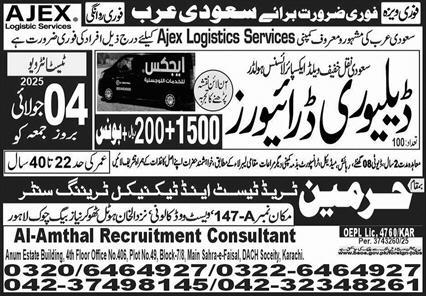 Heavy Driver Jobs in Saudi Arabia